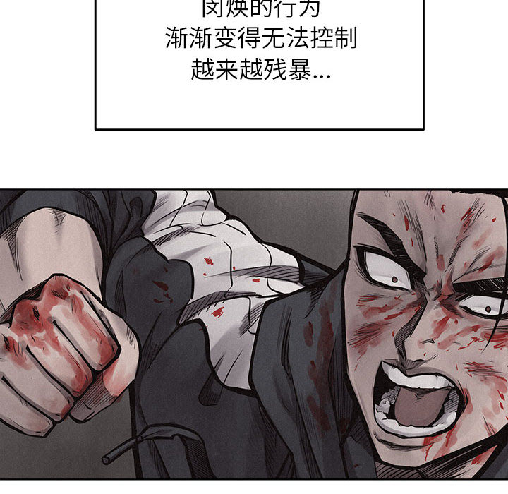 热血格斗[抖漫]韩漫全集-热血格斗-第 11 章无删减无遮挡章节图片 