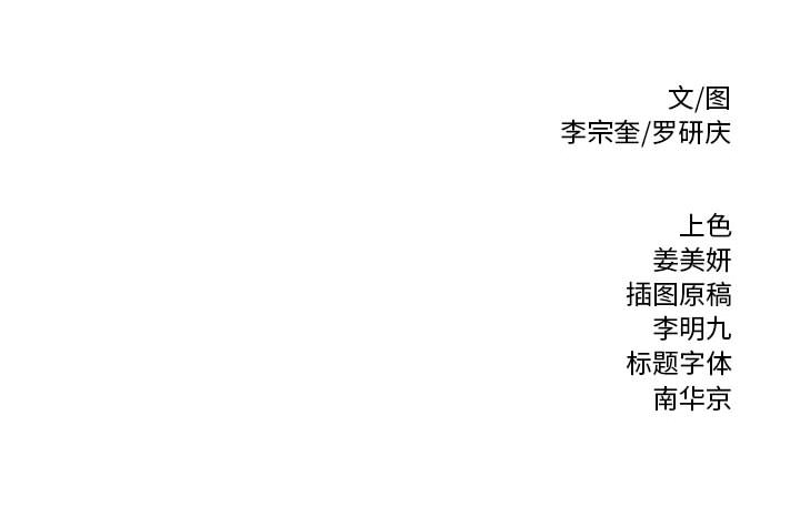 热血格斗[抖漫]韩漫全集-热血格斗-第 11 章无删减无遮挡章节图片 