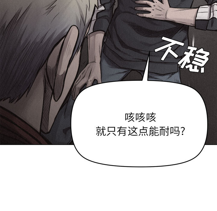 热血格斗[抖漫]韩漫全集-热血格斗-第 11 章无删减无遮挡章节图片 