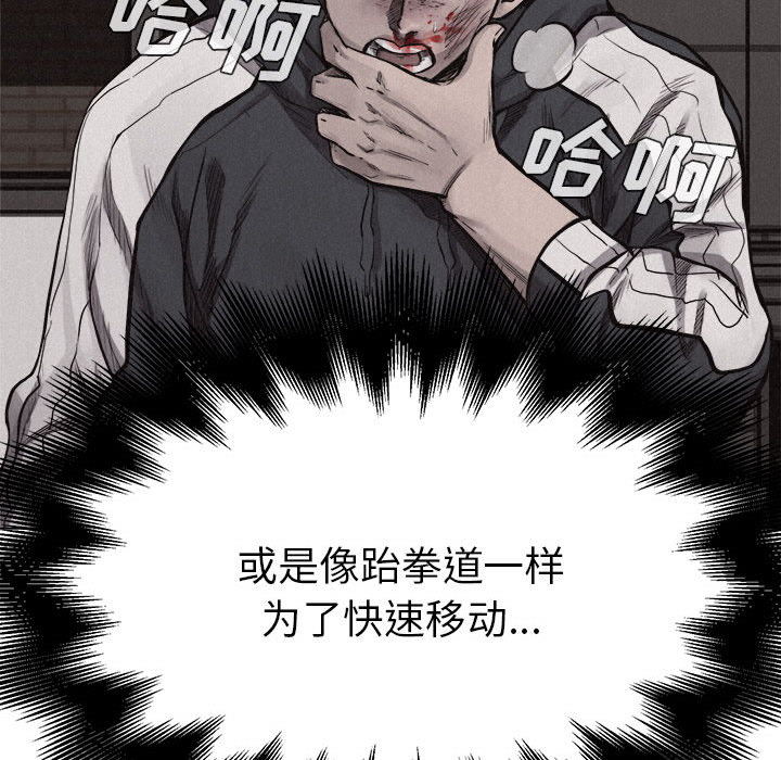 热血格斗[抖漫]韩漫全集-热血格斗-第 12 章无删减无遮挡章节图片 