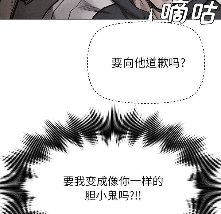 热血格斗[抖漫]韩漫全集-热血格斗-第 12 章无删减无遮挡章节图片 