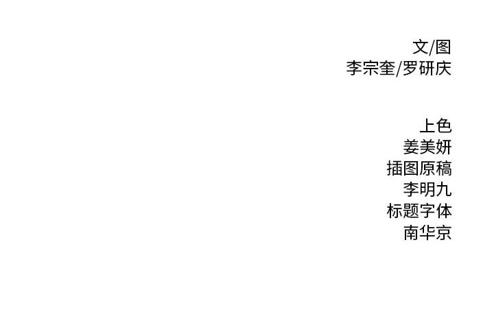热血格斗[抖漫]韩漫全集-热血格斗-第 12 章无删减无遮挡章节图片 
