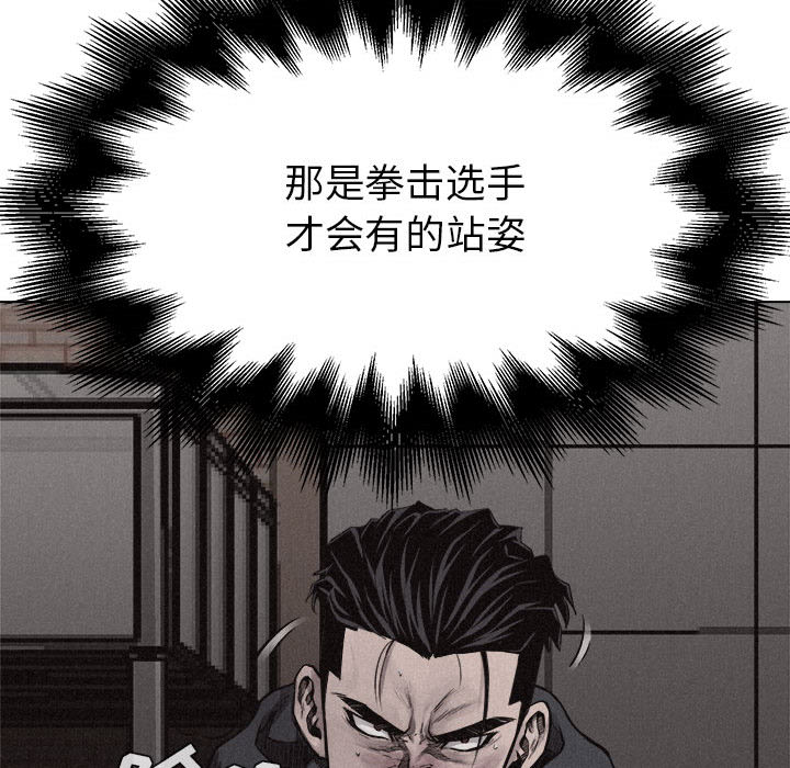 热血格斗[抖漫]韩漫全集-热血格斗-第 12 章无删减无遮挡章节图片 