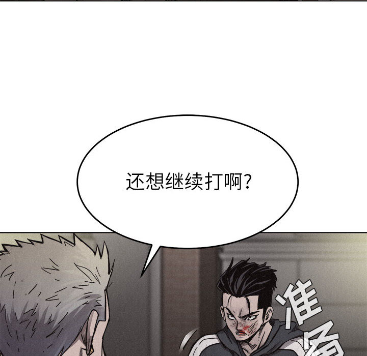 热血格斗[抖漫]韩漫全集-热血格斗-第 12 章无删减无遮挡章节图片 
