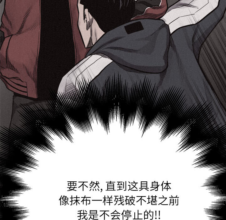 热血格斗[抖漫]韩漫全集-热血格斗-第 12 章无删减无遮挡章节图片 