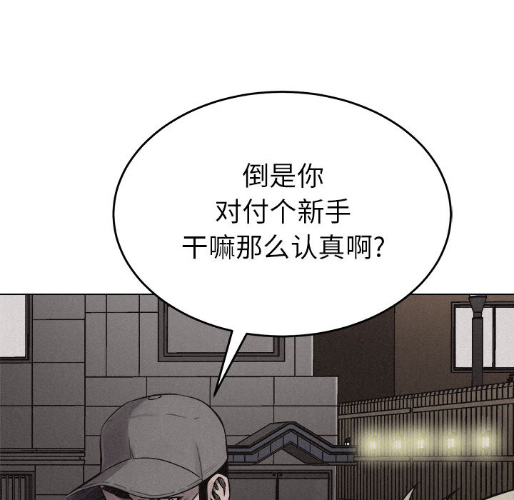 热血格斗[抖漫]韩漫全集-热血格斗-第 13 章无删减无遮挡章节图片 