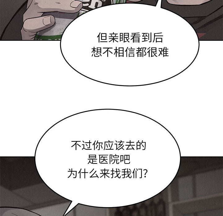 热血格斗[h漫]韩漫全集-热血格斗-第 15 章无删减无遮挡章节图片 