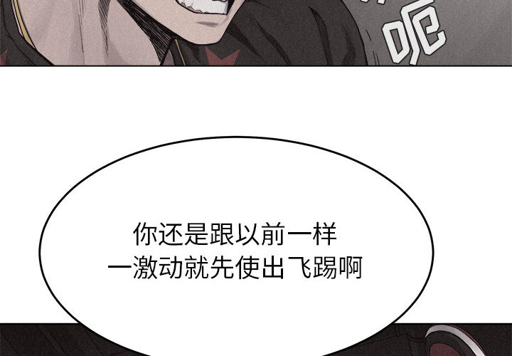 热血格斗[h漫]韩漫全集-热血格斗-第 15 章无删减无遮挡章节图片 