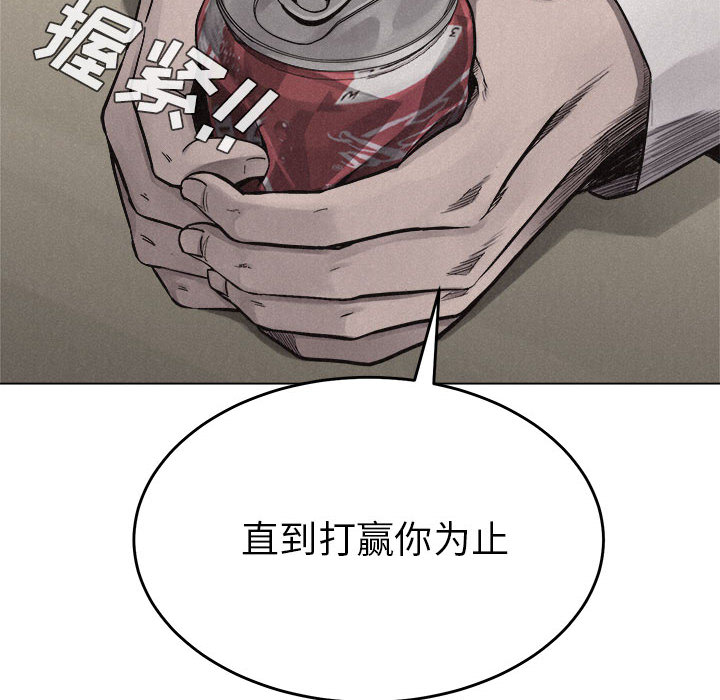 热血格斗[抖漫]韩漫全集-热血格斗-第 16 章无删减无遮挡章节图片 