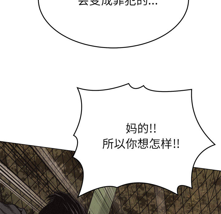 热血格斗[抖漫]韩漫全集-热血格斗-第 16 章无删减无遮挡章节图片 