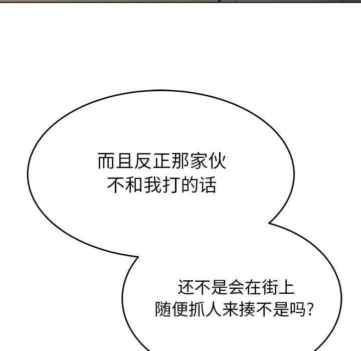 热血格斗[抖漫]韩漫全集-热血格斗-第 16 章无删减无遮挡章节图片 