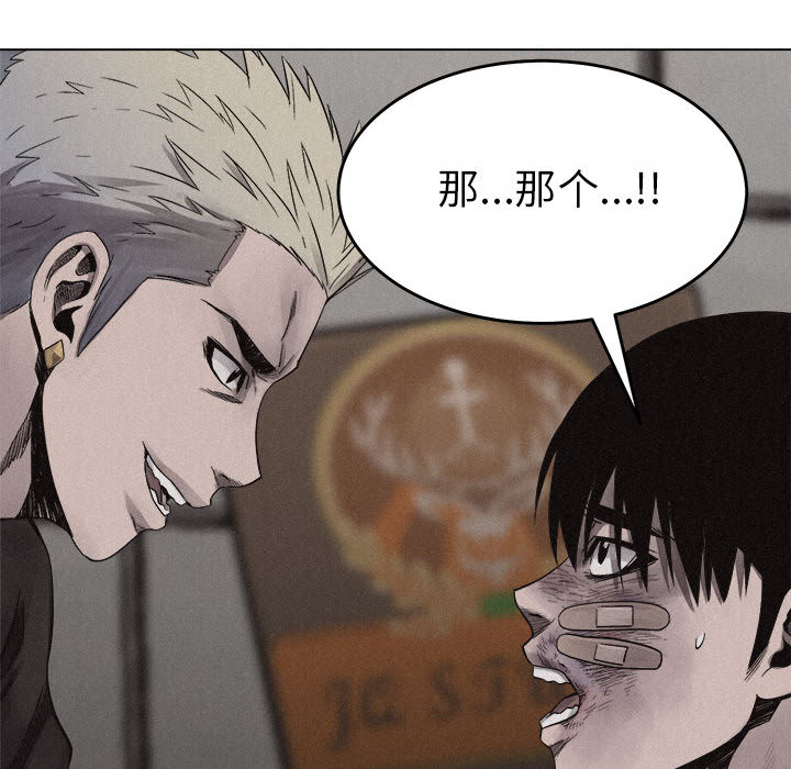 热血格斗[抖漫]韩漫全集-热血格斗-第 16 章无删减无遮挡章节图片 