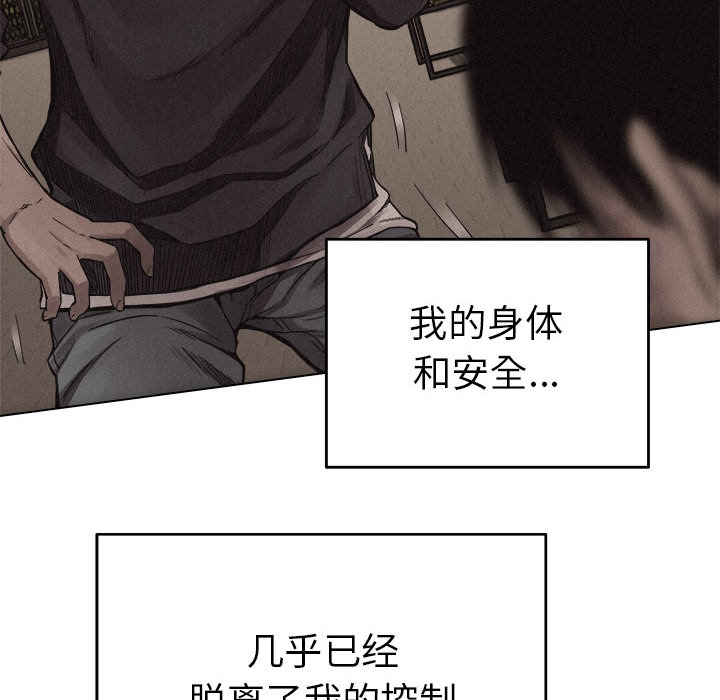热血格斗[抖漫]韩漫全集-热血格斗-第 16 章无删减无遮挡章节图片 
