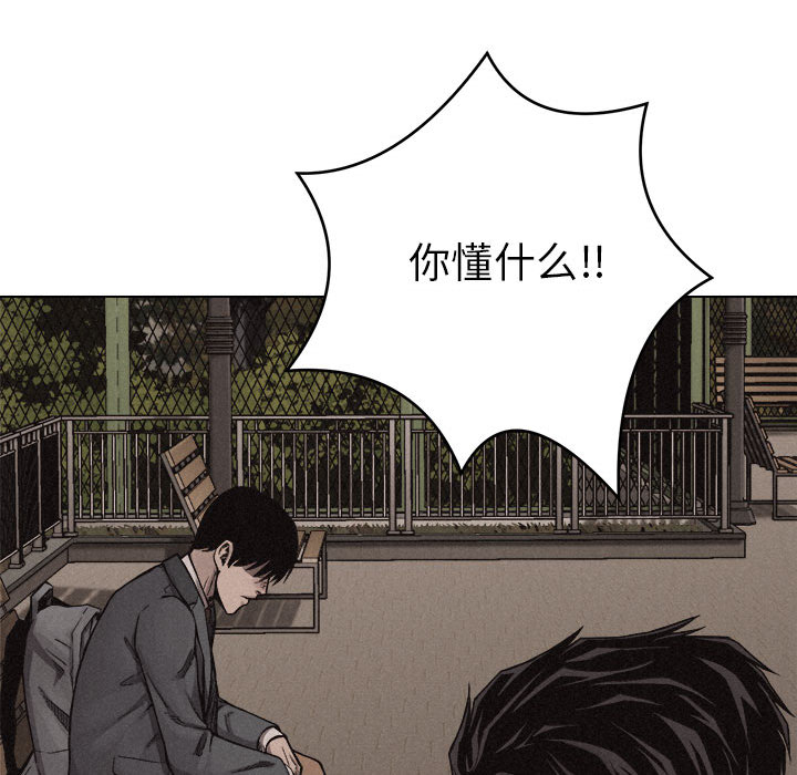 热血格斗[抖漫]韩漫全集-热血格斗-第 16 章无删减无遮挡章节图片 