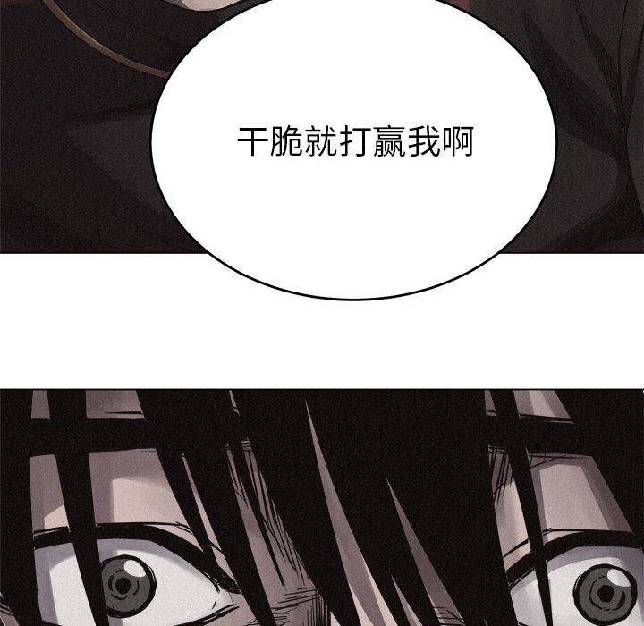 热血格斗[抖漫]韩漫全集-热血格斗-第 16 章无删减无遮挡章节图片 