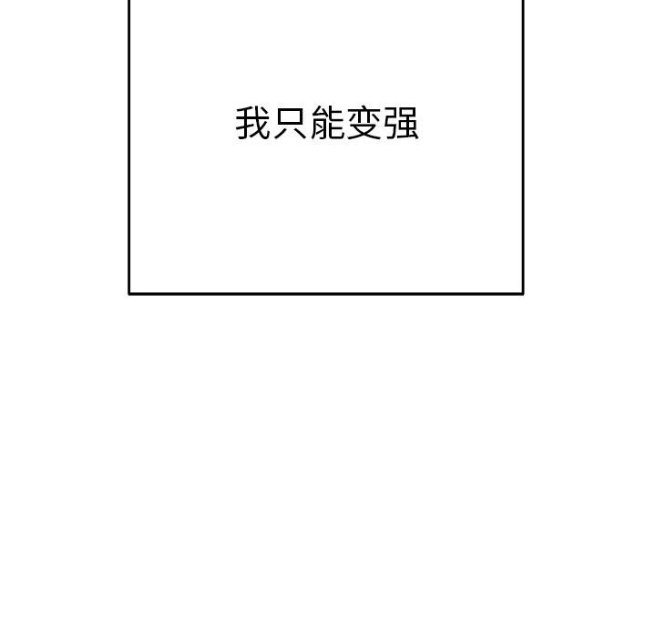 热血格斗[抖漫]韩漫全集-热血格斗-第 17 章无删减无遮挡章节图片 