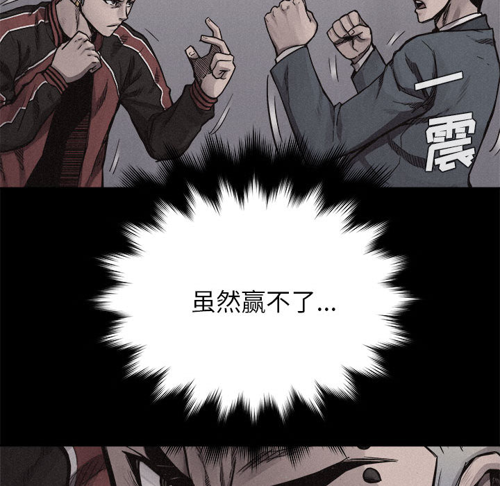 热血格斗[抖漫]韩漫全集-热血格斗-第 17 章无删减无遮挡章节图片 