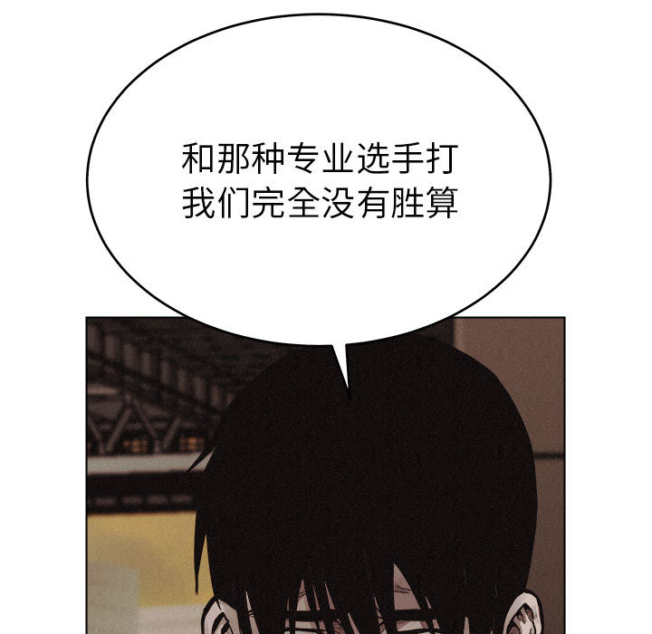 热血格斗[抖漫]韩漫全集-热血格斗-第 17 章无删减无遮挡章节图片 