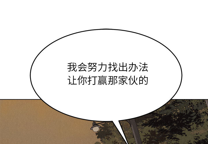 热血格斗[抖漫]韩漫全集-热血格斗-第 17 章无删减无遮挡章节图片 