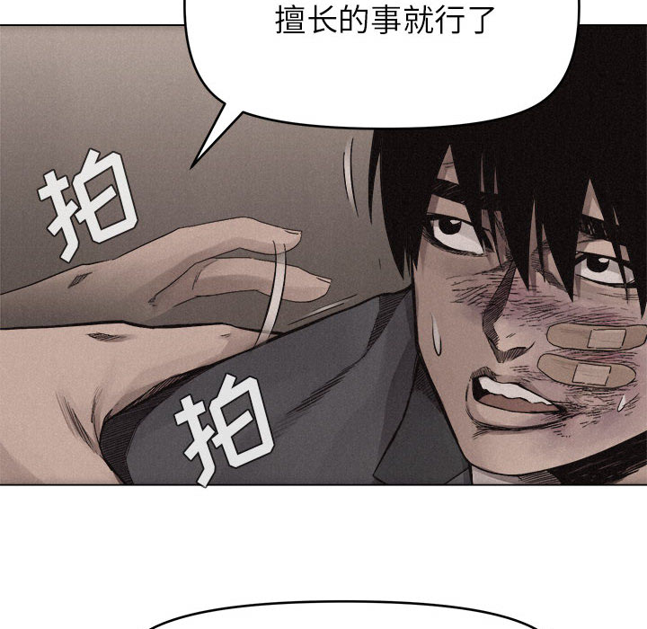 热血格斗[抖漫]韩漫全集-热血格斗-第 17 章无删减无遮挡章节图片 