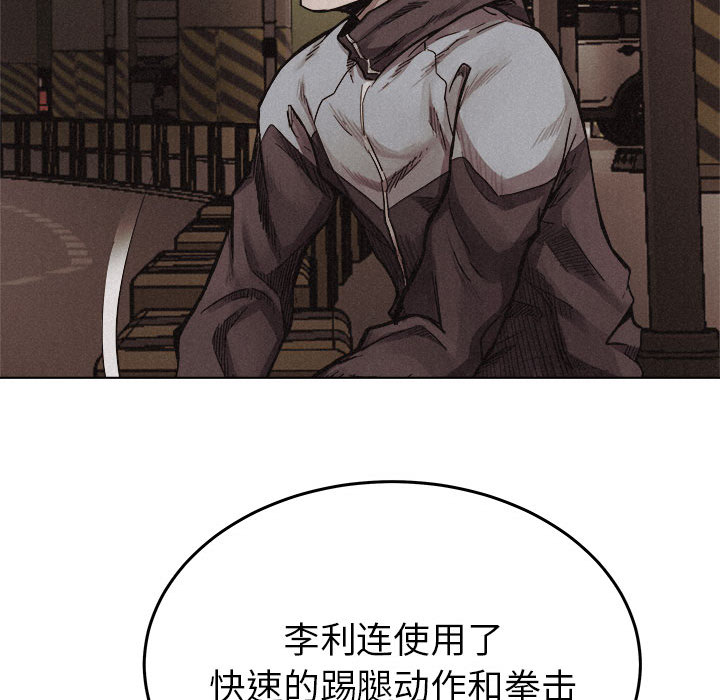 热血格斗[抖漫]韩漫全集-热血格斗-第 17 章无删减无遮挡章节图片 