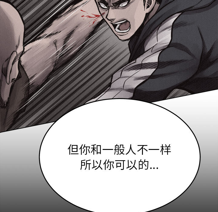 热血格斗[抖漫]韩漫全集-热血格斗-第 17 章无删减无遮挡章节图片 