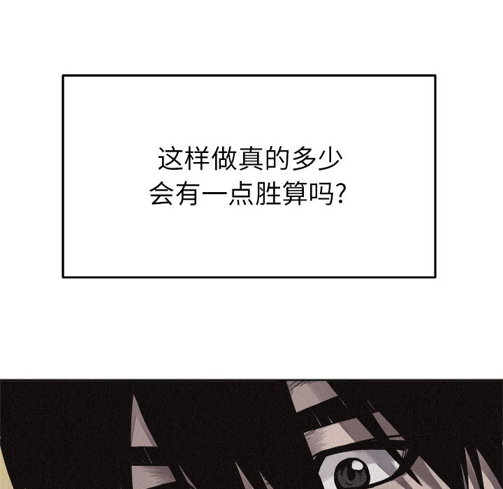 热血格斗[抖漫]韩漫全集-热血格斗-第 18 章无删减无遮挡章节图片 