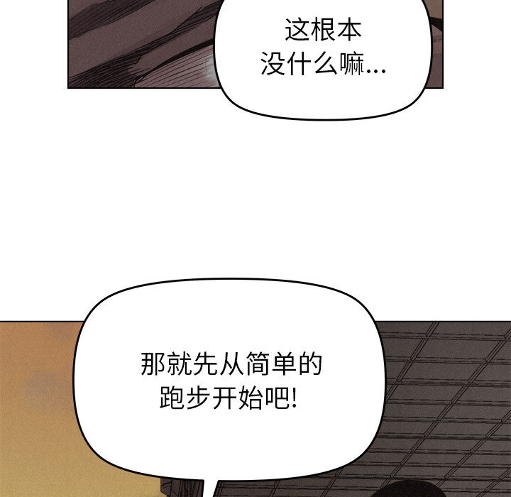 热血格斗[抖漫]韩漫全集-热血格斗-第 18 章无删减无遮挡章节图片 