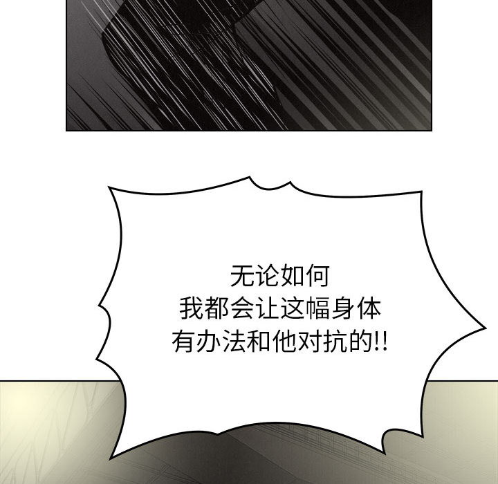 热血格斗[抖漫]韩漫全集-热血格斗-第 18 章无删减无遮挡章节图片 