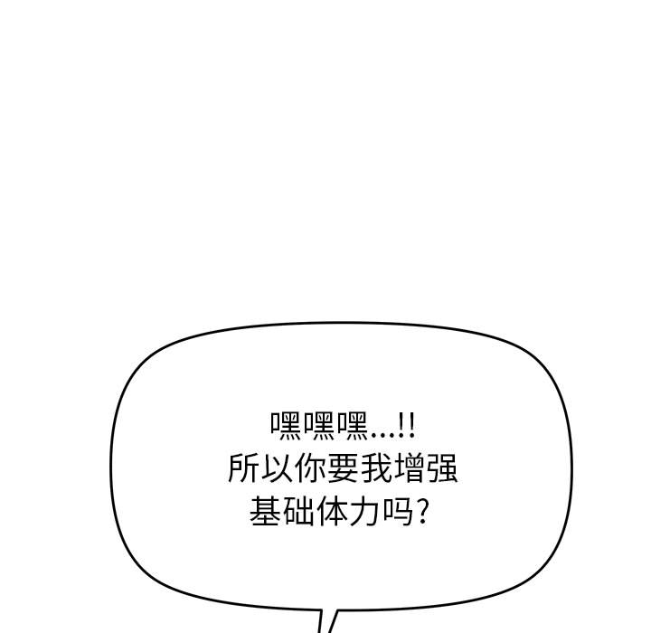 热血格斗[抖漫]韩漫全集-热血格斗-第 18 章无删减无遮挡章节图片 