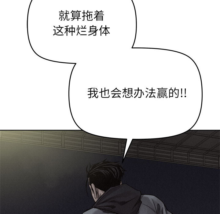 热血格斗[抖漫]韩漫全集-热血格斗-第 18 章无删减无遮挡章节图片 