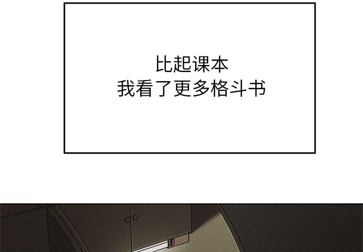 热血格斗[h漫]韩漫全集-热血格斗-第 19 章无删减无遮挡章节图片 