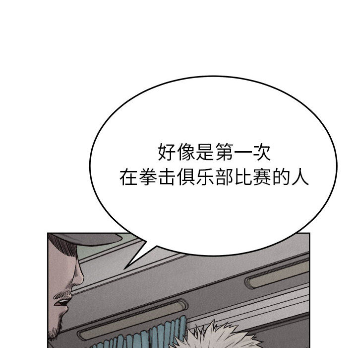 热血格斗[h漫]韩漫全集-热血格斗-第 19 章无删减无遮挡章节图片 