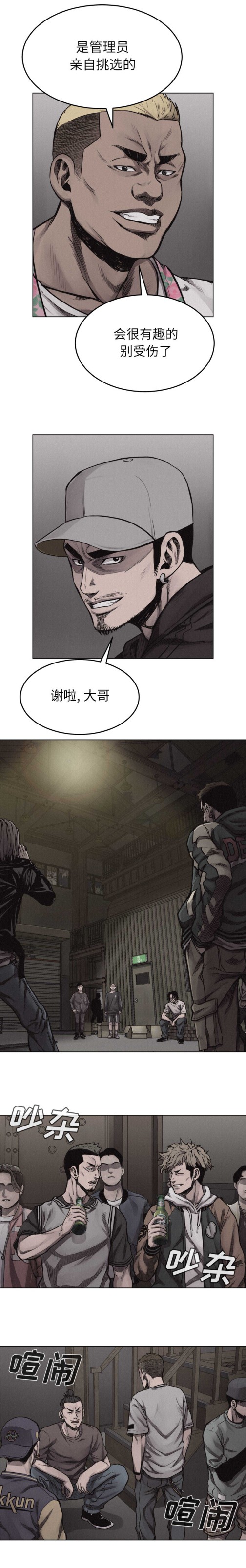 热血格斗[抖漫]韩漫全集-热血格斗-第 20 章无删减无遮挡章节图片 