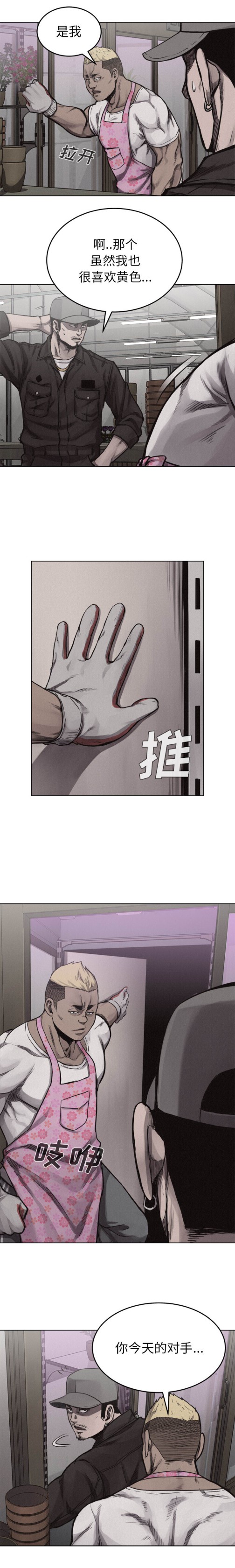 热血格斗[抖漫]韩漫全集-热血格斗-第 20 章无删减无遮挡章节图片 