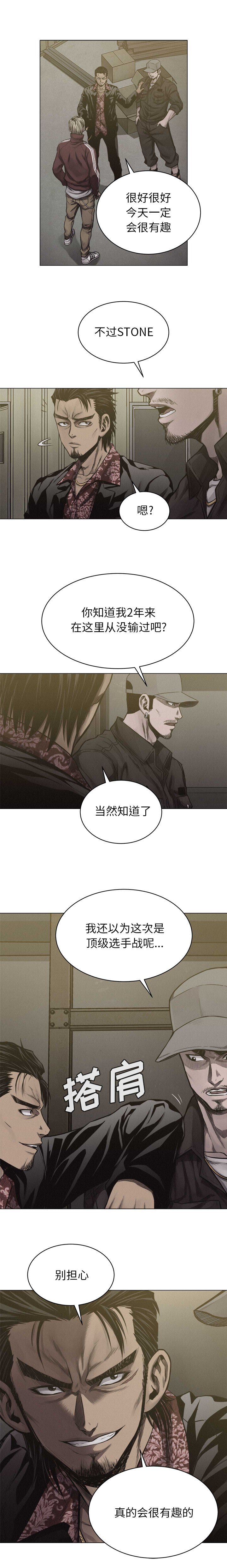 热血格斗[h漫]韩漫全集-热血格斗-第 21 章无删减无遮挡章节图片 