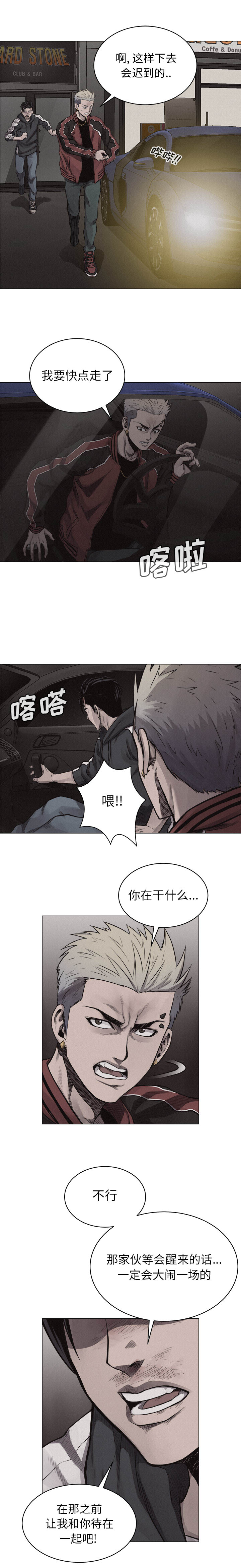 热血格斗[抖漫]韩漫全集-热血格斗-第 23 章无删减无遮挡章节图片 