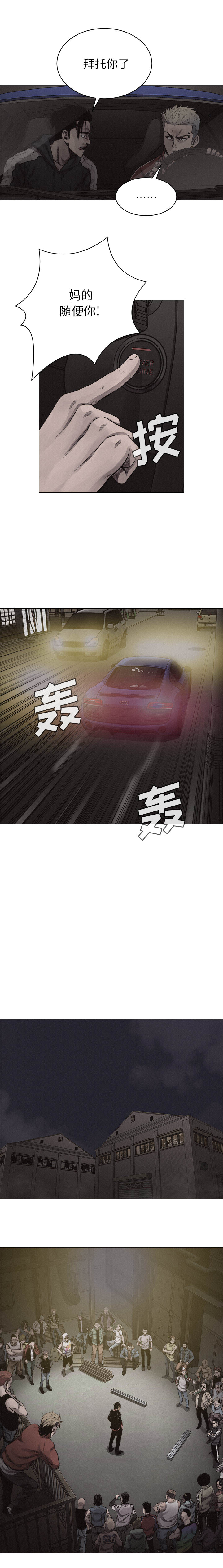 热血格斗[抖漫]韩漫全集-热血格斗-第 23 章无删减无遮挡章节图片 