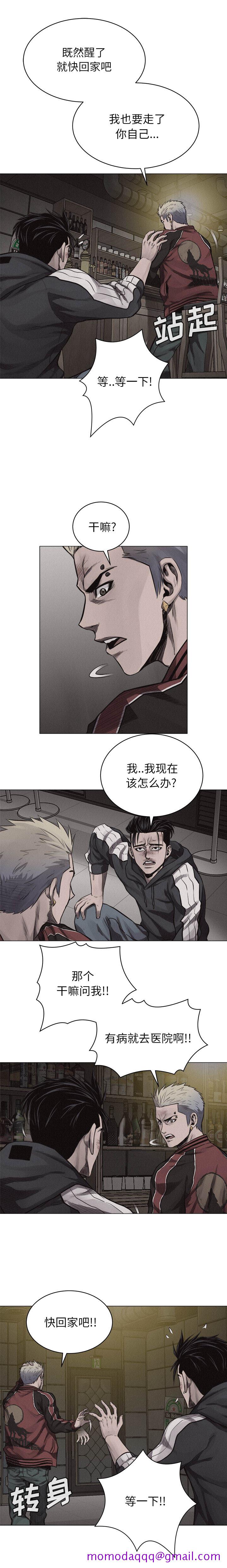 热血格斗[抖漫]韩漫全集-热血格斗-第 23 章无删减无遮挡章节图片 