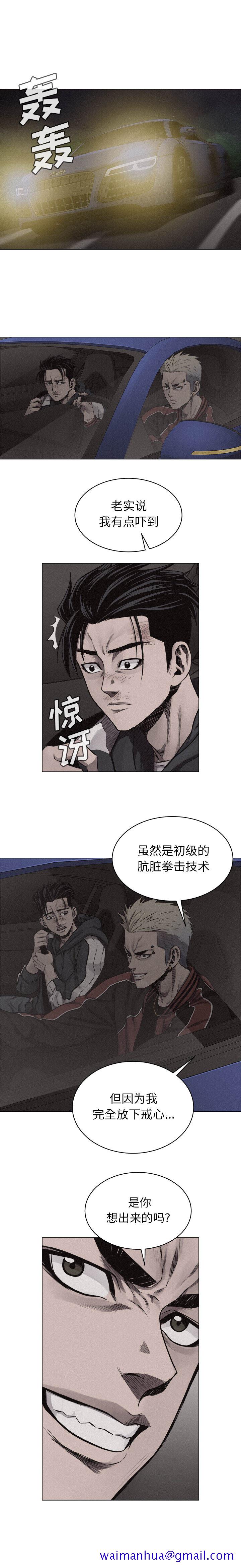 热血格斗[抖漫]韩漫全集-热血格斗-第 23 章无删减无遮挡章节图片 