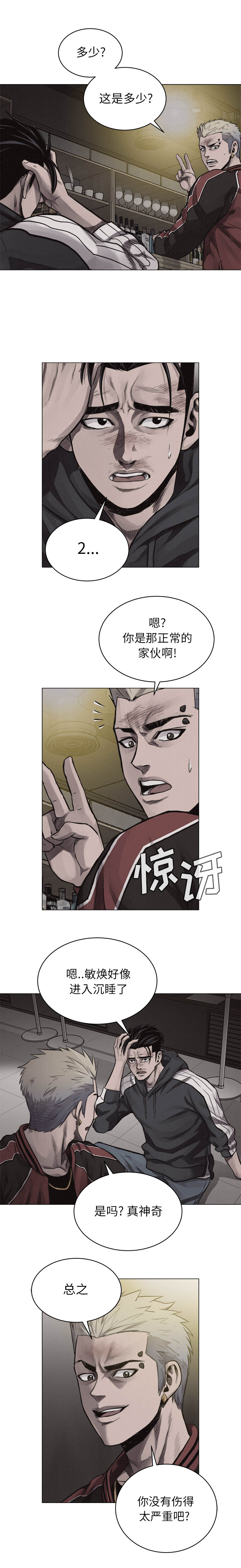 热血格斗[抖漫]韩漫全集-热血格斗-第 23 章无删减无遮挡章节图片 