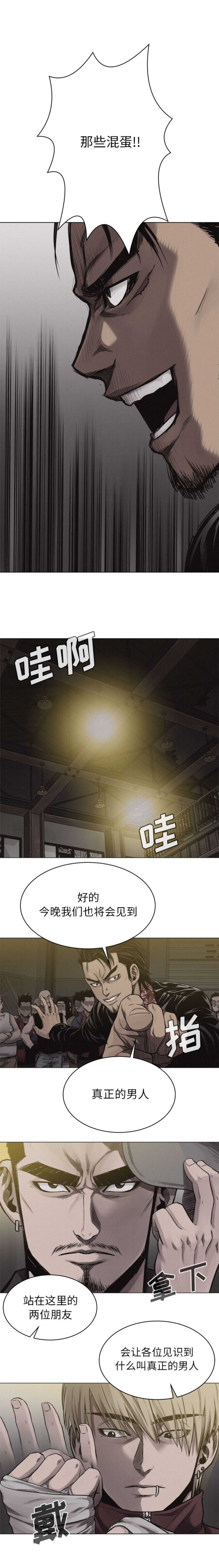 热血格斗[抖漫]韩漫全集-热血格斗-第 23 章无删减无遮挡章节图片 