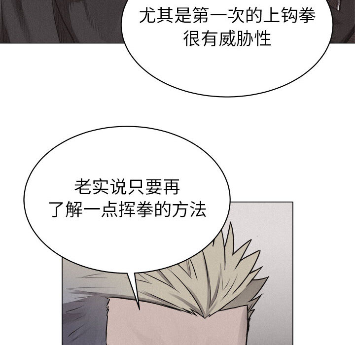 热血格斗[抖漫]韩漫全集-热血格斗-第 24 章无删减无遮挡章节图片 