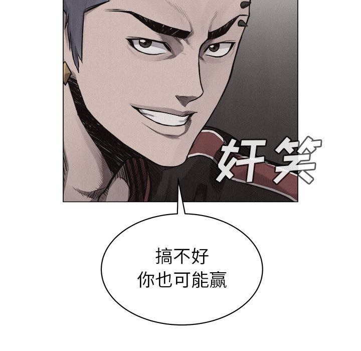 热血格斗[抖漫]韩漫全集-热血格斗-第 24 章无删减无遮挡章节图片 