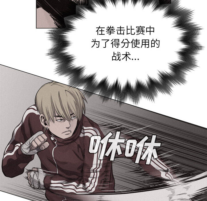 热血格斗[抖漫]韩漫全集-热血格斗-第 24 章无删减无遮挡章节图片 