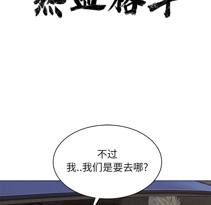 热血格斗[抖漫]韩漫全集-热血格斗-第 24 章无删减无遮挡章节图片 