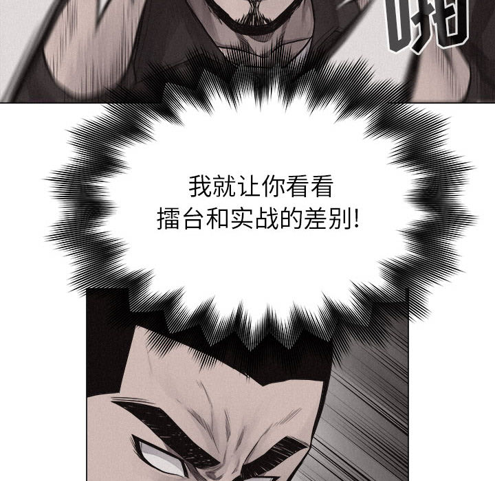 热血格斗[抖漫]韩漫全集-热血格斗-第 24 章无删减无遮挡章节图片 