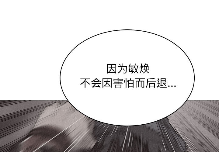 热血格斗[抖漫]韩漫全集-热血格斗-第 24 章无删减无遮挡章节图片 