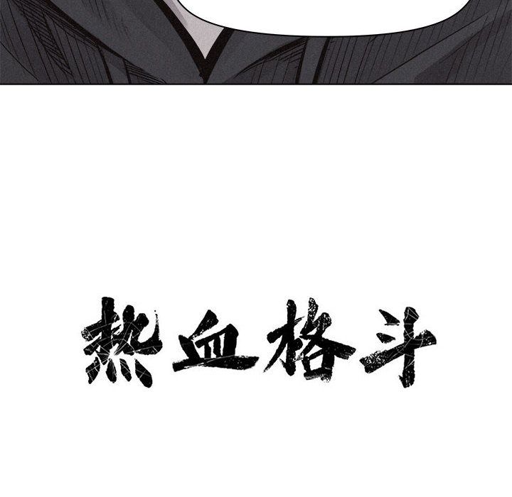 热血格斗[h漫]韩漫全集-热血格斗-第 25 章无删减无遮挡章节图片 