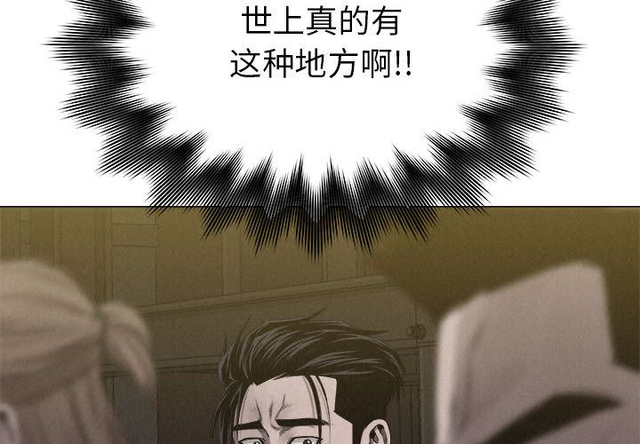 热血格斗[h漫]韩漫全集-热血格斗-第 25 章无删减无遮挡章节图片 